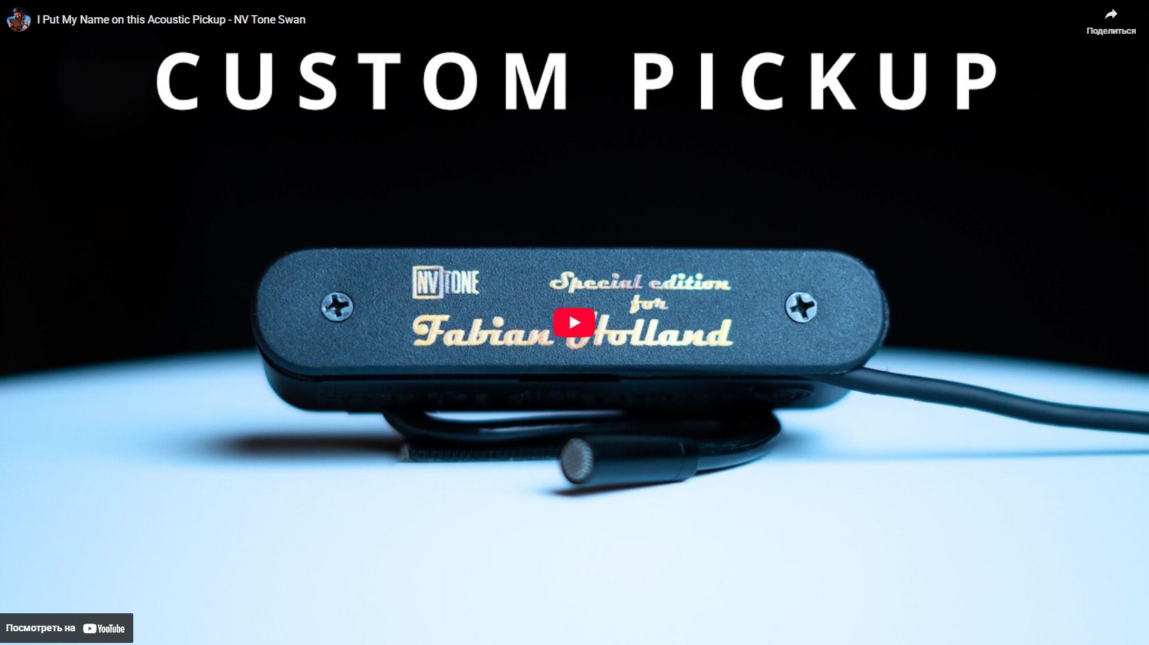 Fabian Holland x NV TONE Swan — the art of personalized sound.